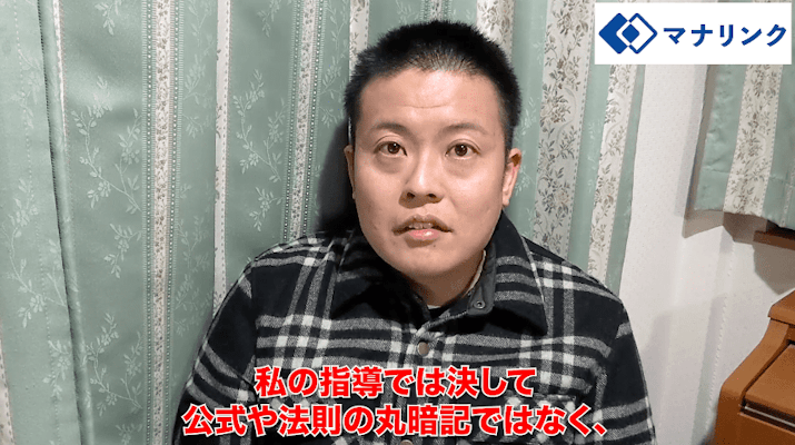 理解度をアウトプットしてもらう力の向上が大切!