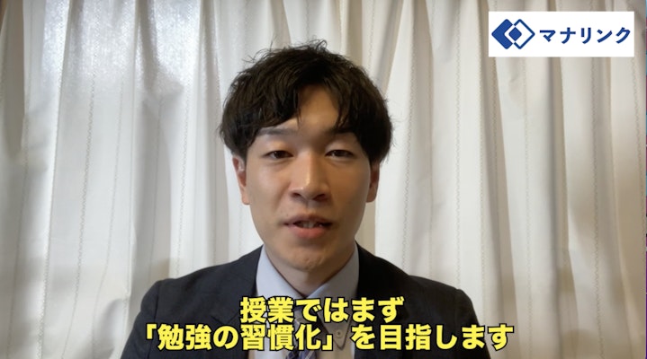 成功の共通点である勉強の習慣化を目指します!