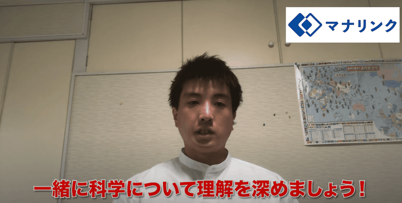 一緒に科学について理解を深めましょう!