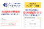 【先生向けアップデート】次回更新の時間帯が確認可能に！／空き時間帯付きでアプローチを送れます！