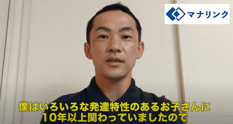 発達に特性のあるお子様のサポート!安心してお任せください!