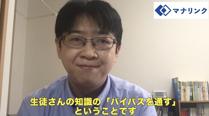 バイパスを通して、最短距離で解説が可能です!