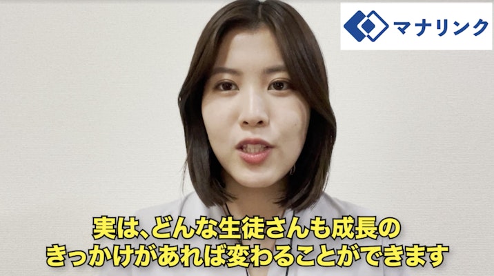 小さなきっかけを与え、大きな成長を促します!