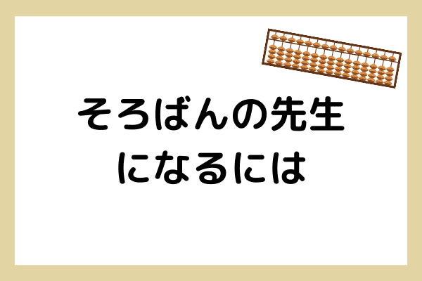 教育関係の仕事 マナリンクteachers