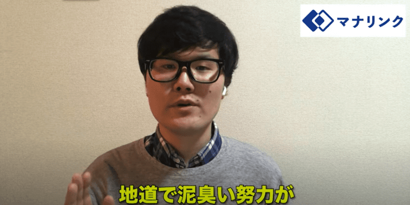 地道で泥臭い努力があなたの夢や目標を叶えます!
