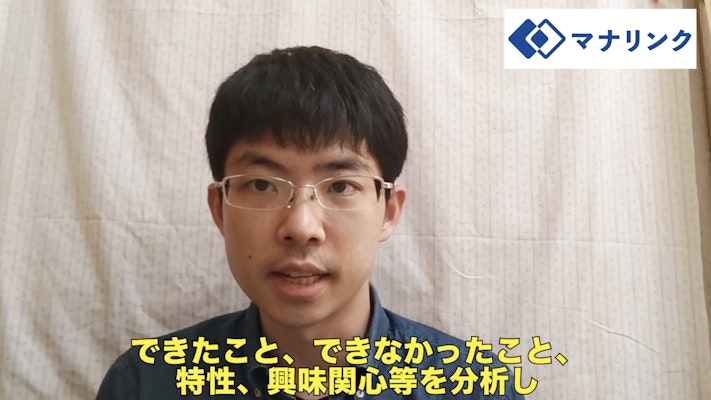 分析に基づき、安心できる学びの場を提供します!