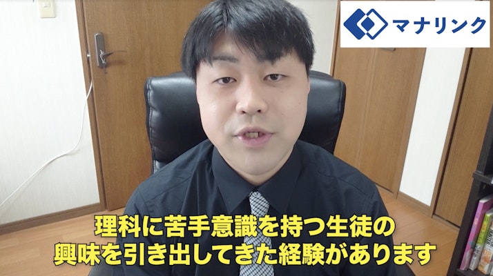 理科が苦手であっても、興味を引き出します!