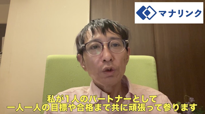 合格のために必要な本質的な知識をお伝えします!