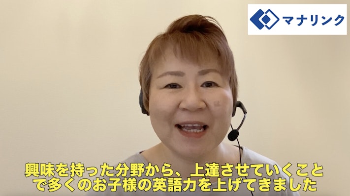 「自由」に学びながらお子様の英語力を高めます!
