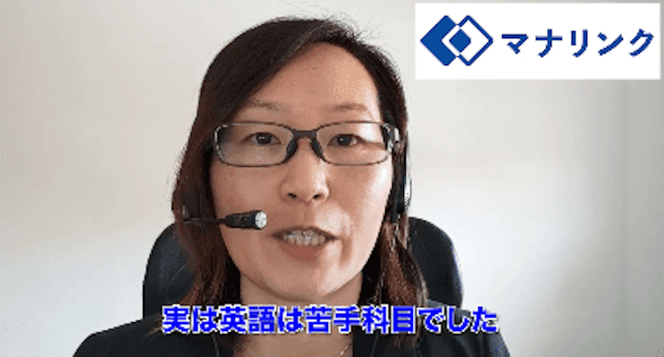 実は英語は苦手科目でした!