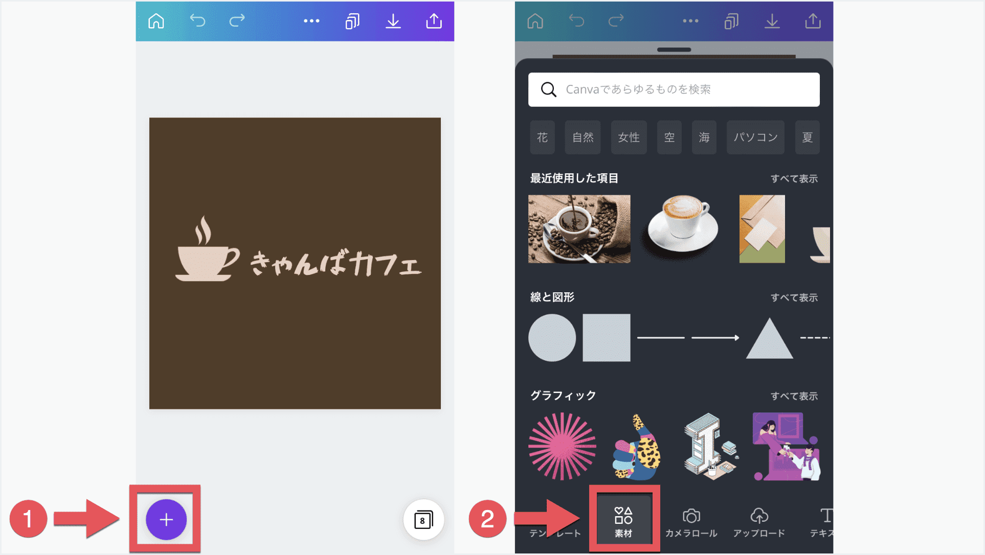 Canva 解説画像6