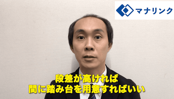 踏み台がどれぐらい必要かを見つけて用意いたします!