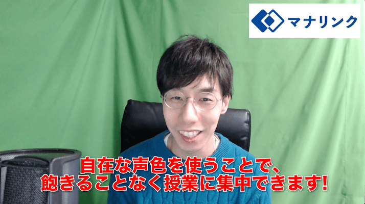 自在な声色を使った飽きない授業!