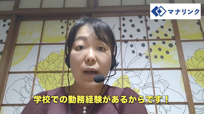 学校での勤務経験を活かした内申対策です!
