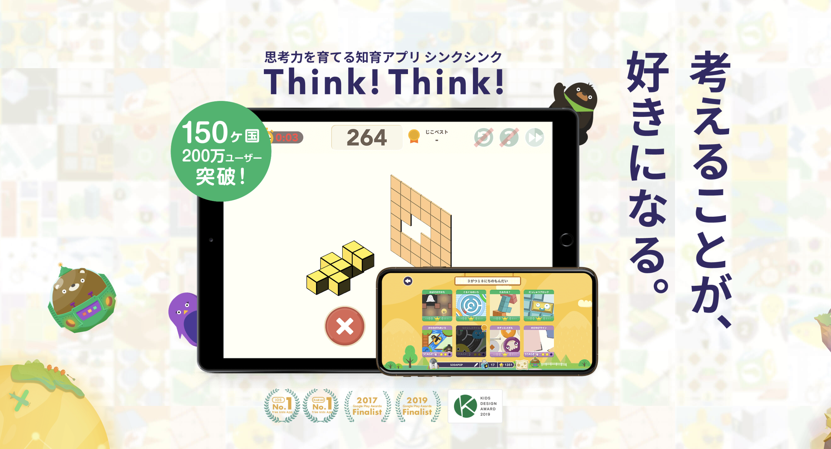 シンクシンク
