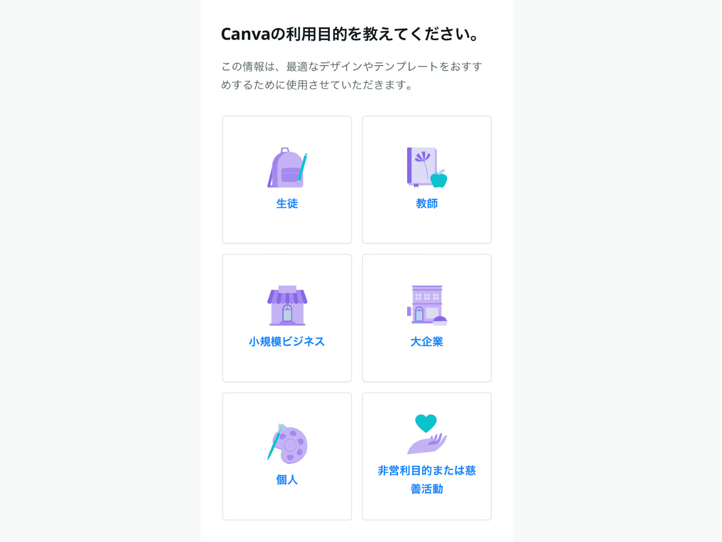 Canva 解説画像2