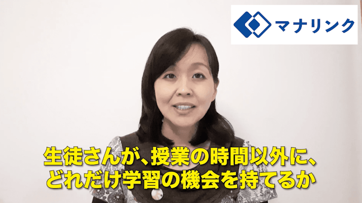 授業以外の時間の学習機会を増やす工夫が大切です