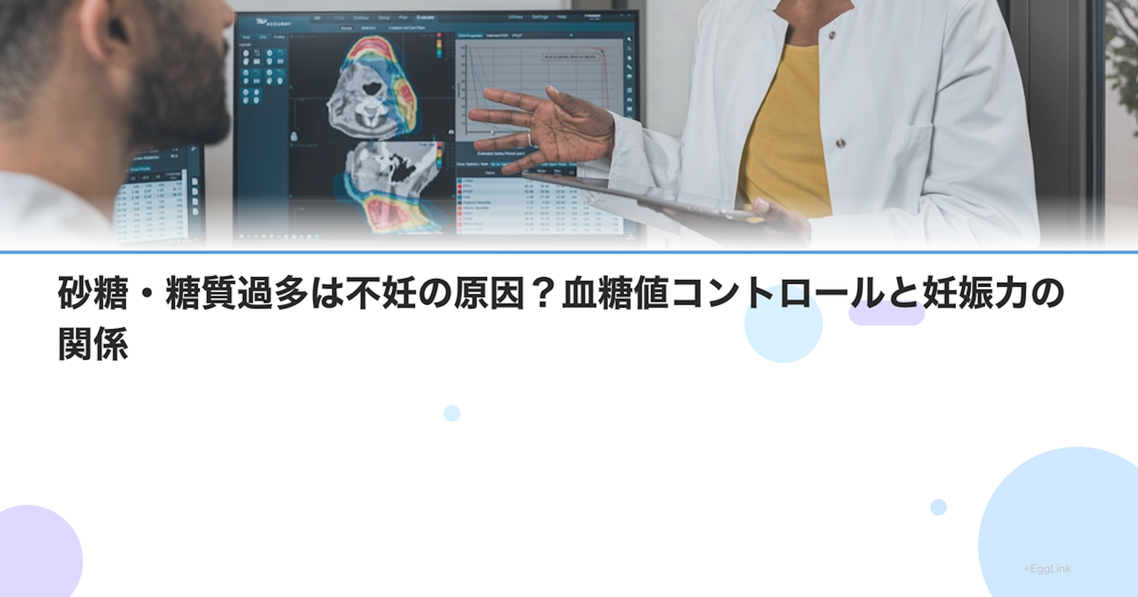 砂糖・糖質過多は不妊の原因？血糖値コントロールと妊娠力の関係