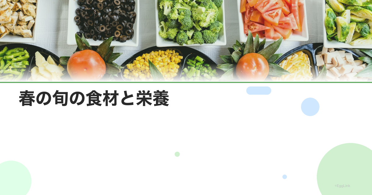 春の旬の食材と栄養|菜の花・たけのこ・新玉ねぎ