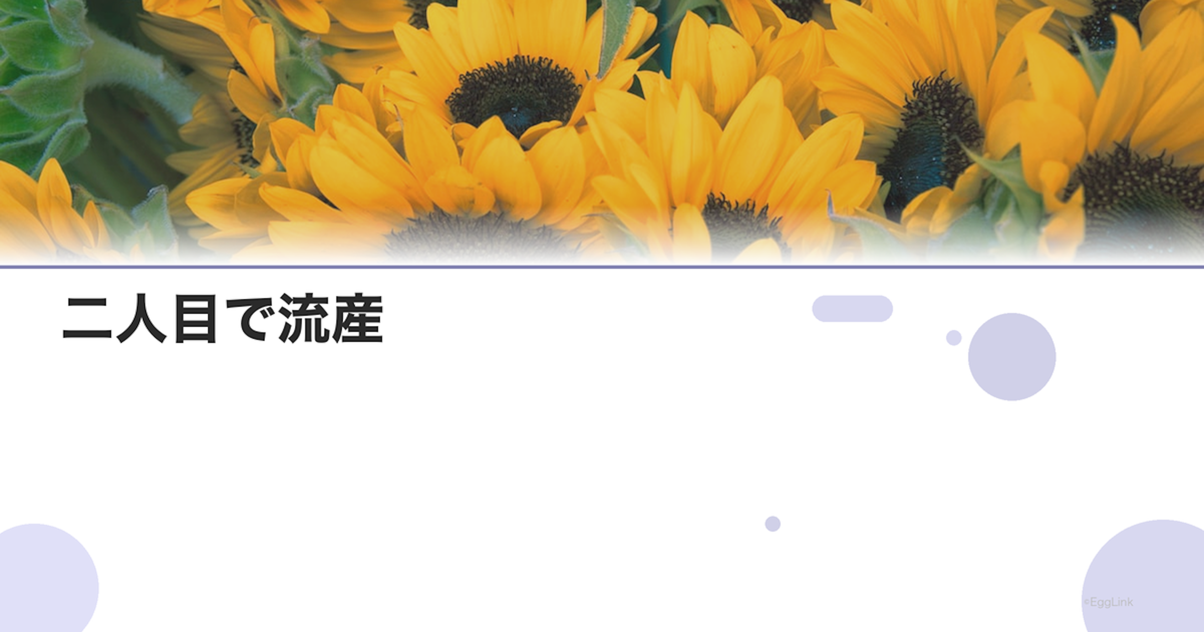 二人目で流産｜一人目は普通だったのに