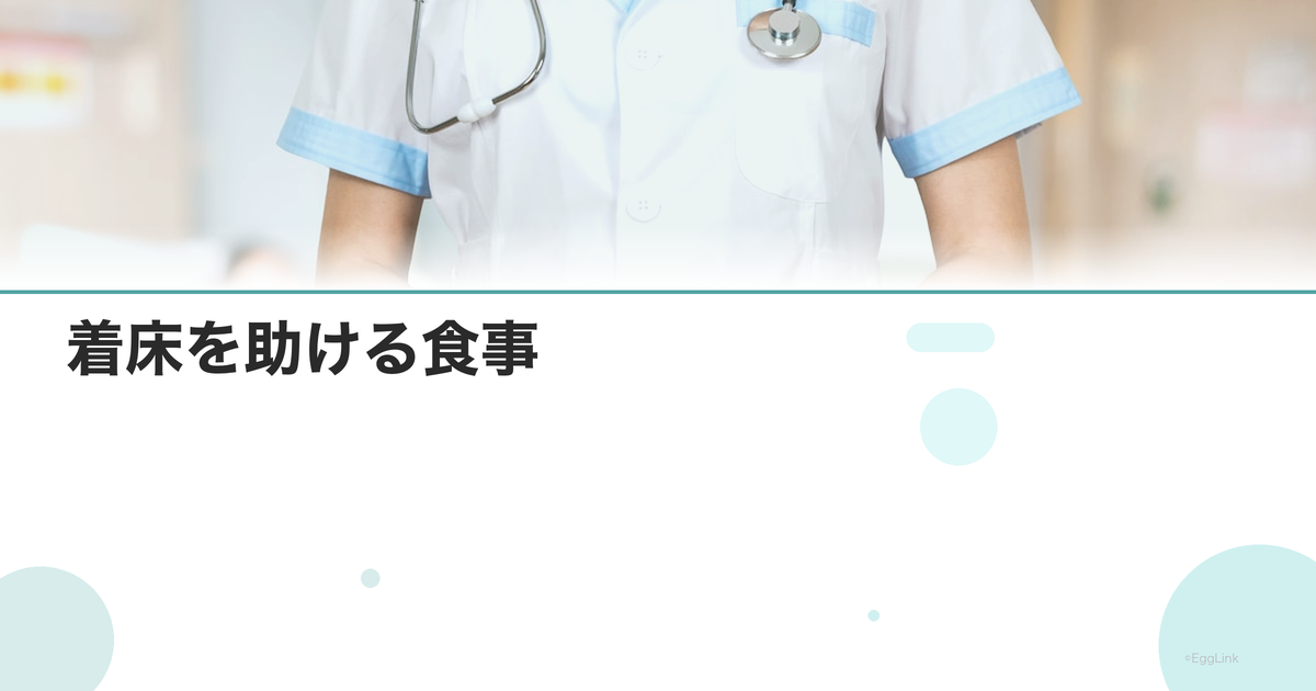 着床を助ける食事|パイナップル・ざくろの真偽