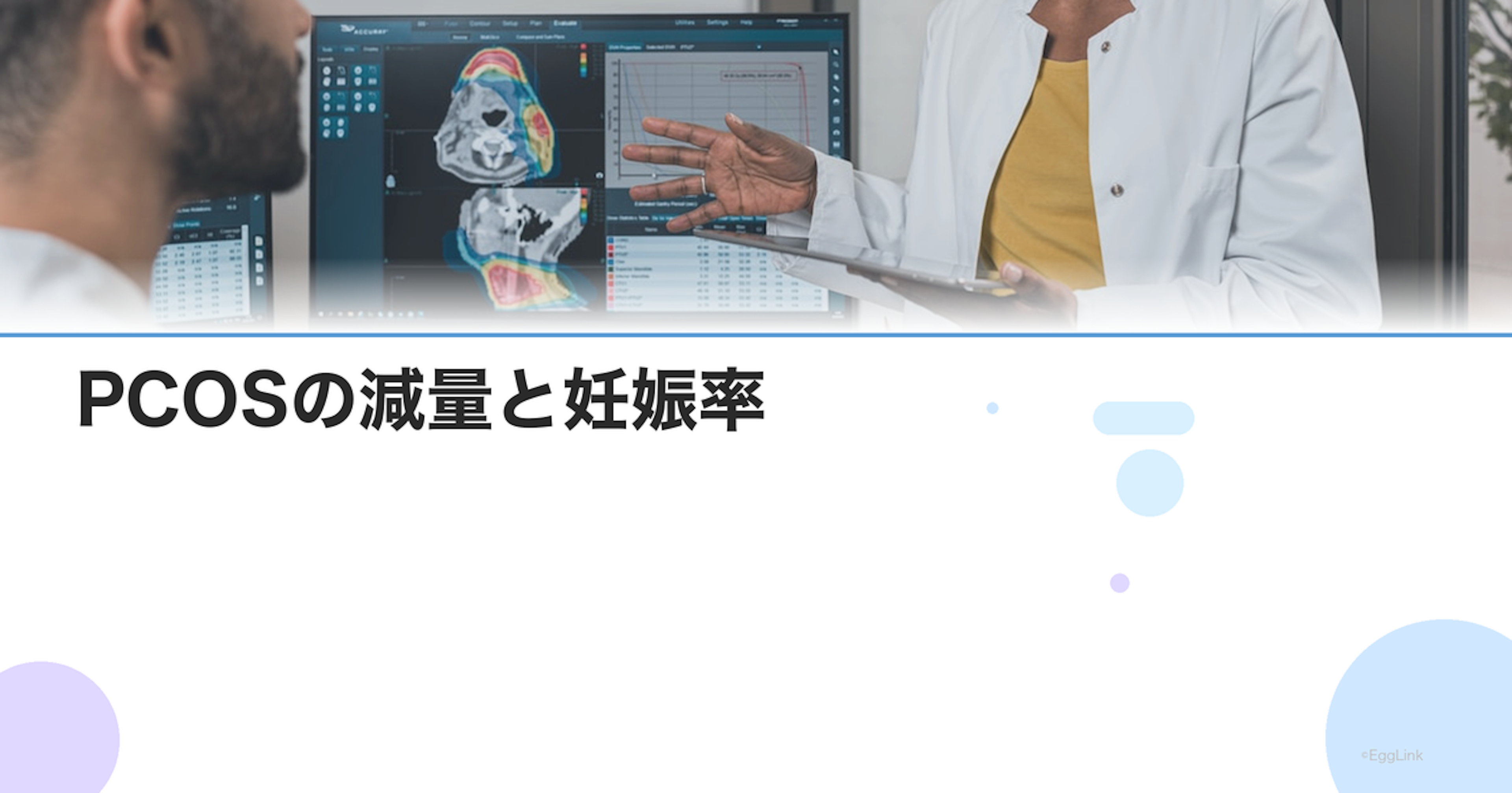 PCOSの減量と妊娠率｜何kg痩せると排卵が回復する？食事・運動法
