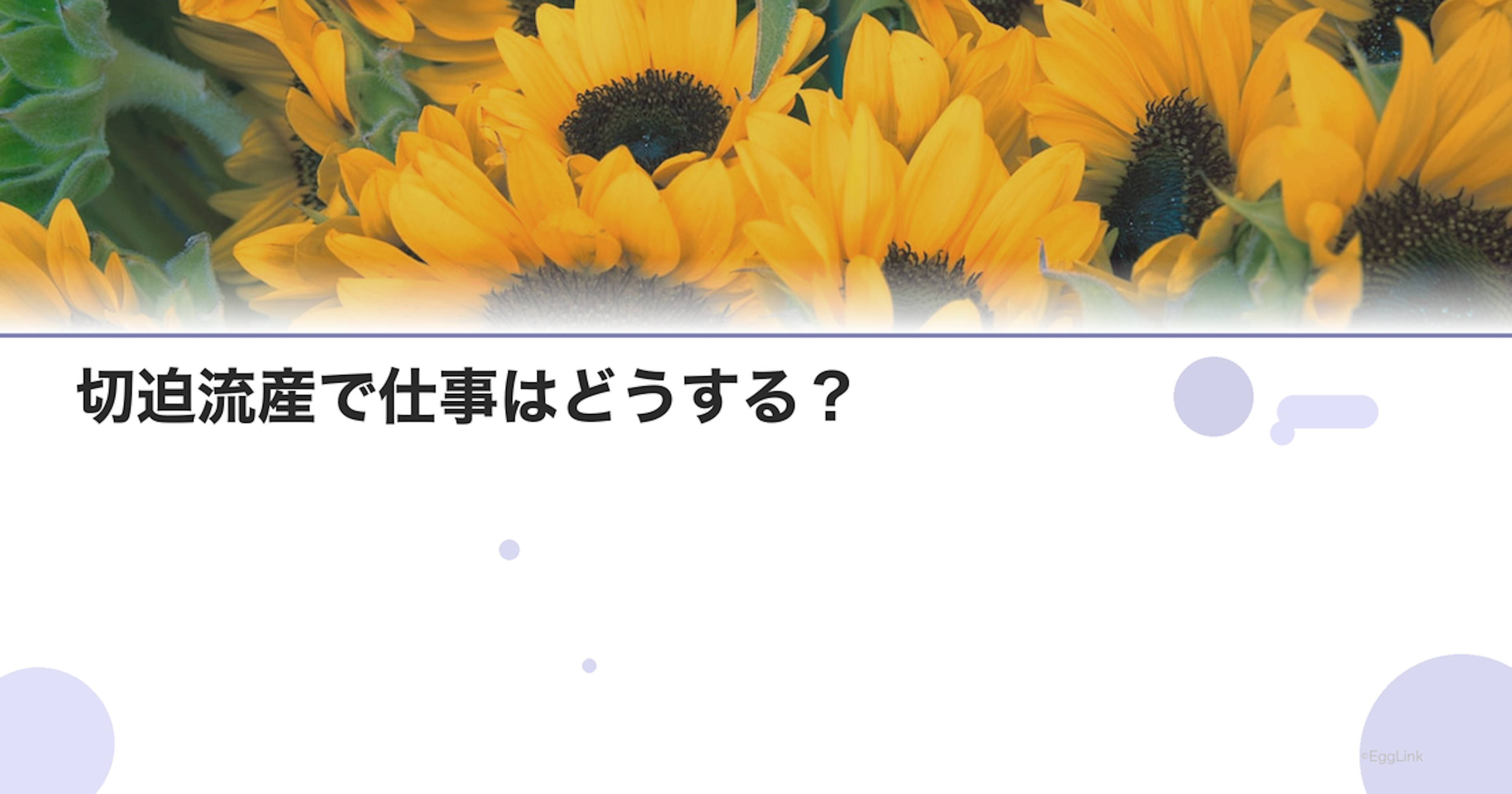 切迫流産で仕事はどうする？｜休職判断と診断書
