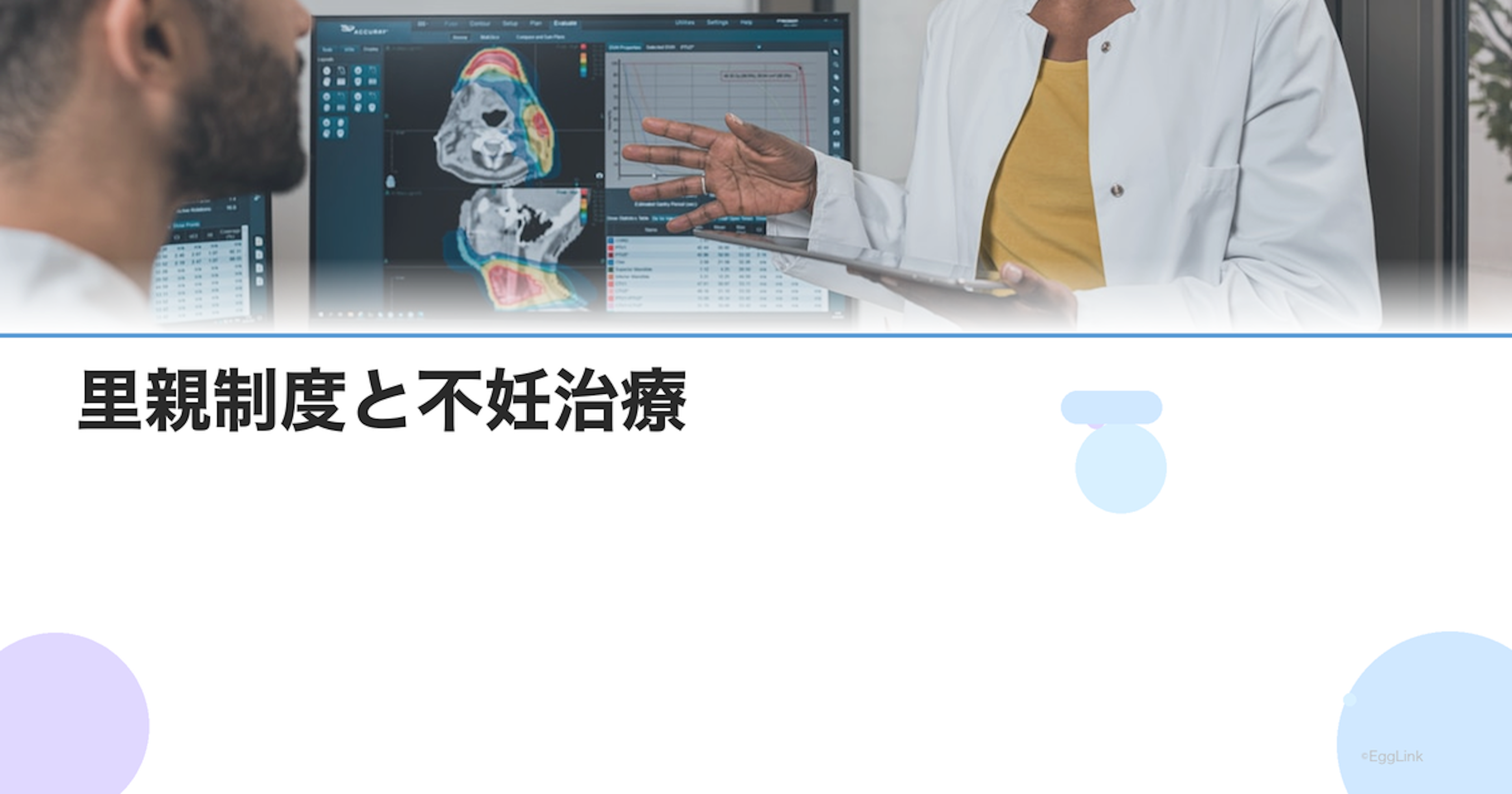 里親制度と不妊治療｜子育てを実現するもうひとつの道