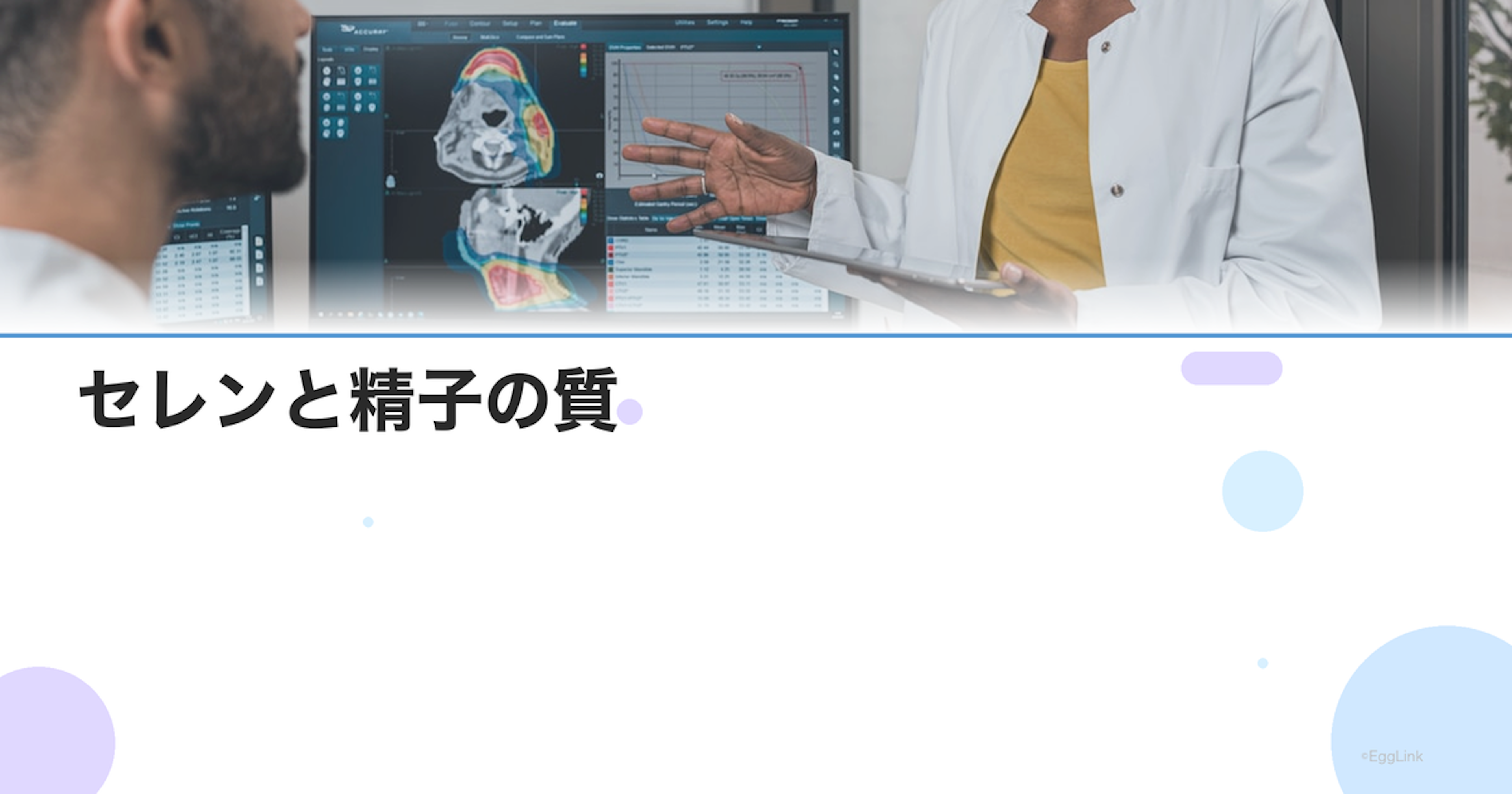 セレンと精子の質｜抗酸化作用による精子DNA損傷の予防効果