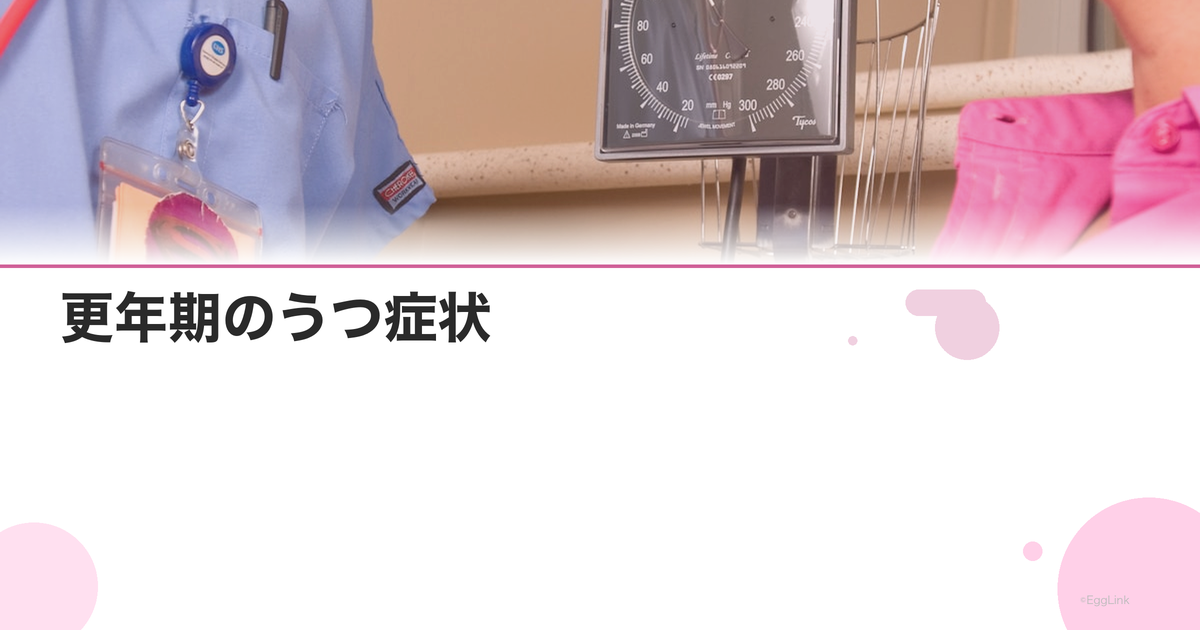 更年期のうつ症状|更年期うつの原因・治療・うつ病との違い|Women's Doctor