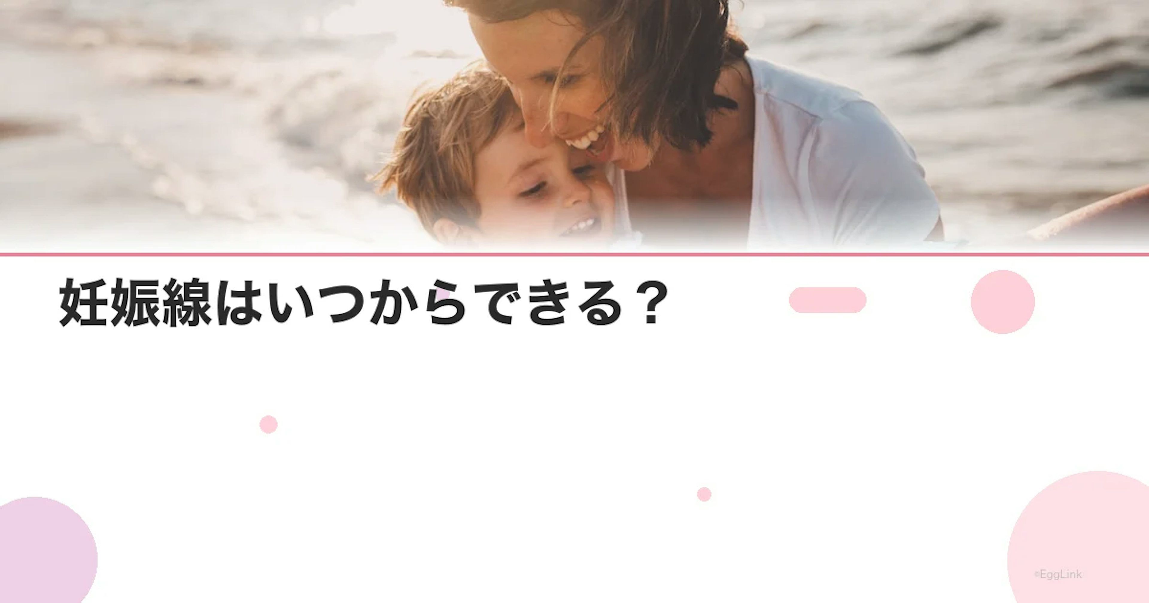 妊娠線はいつからできる？｜週数別の出現時期と予防開始の目安