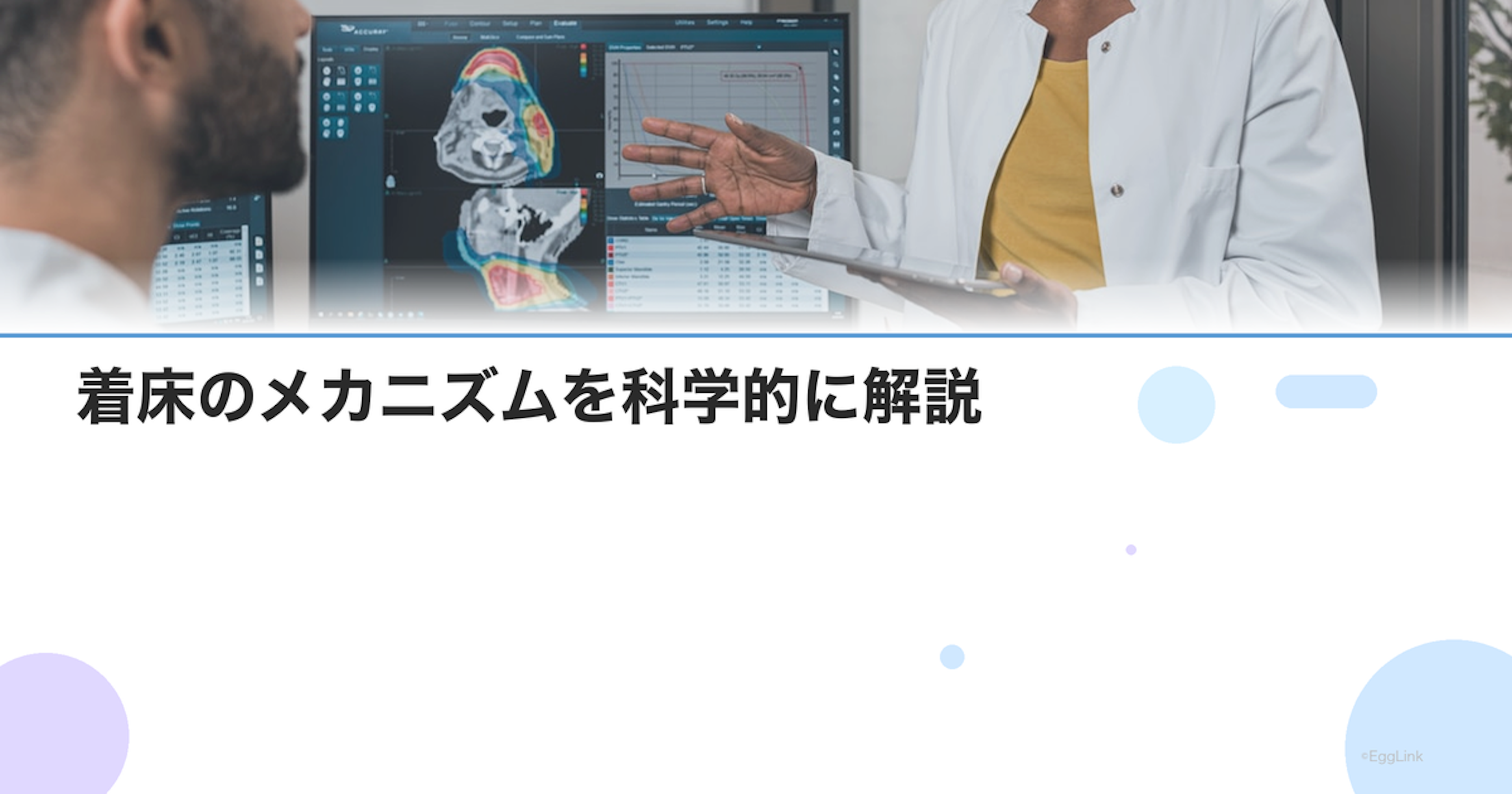 着床のメカニズムを科学的に解説｜受精卵が子宮に着床する過程