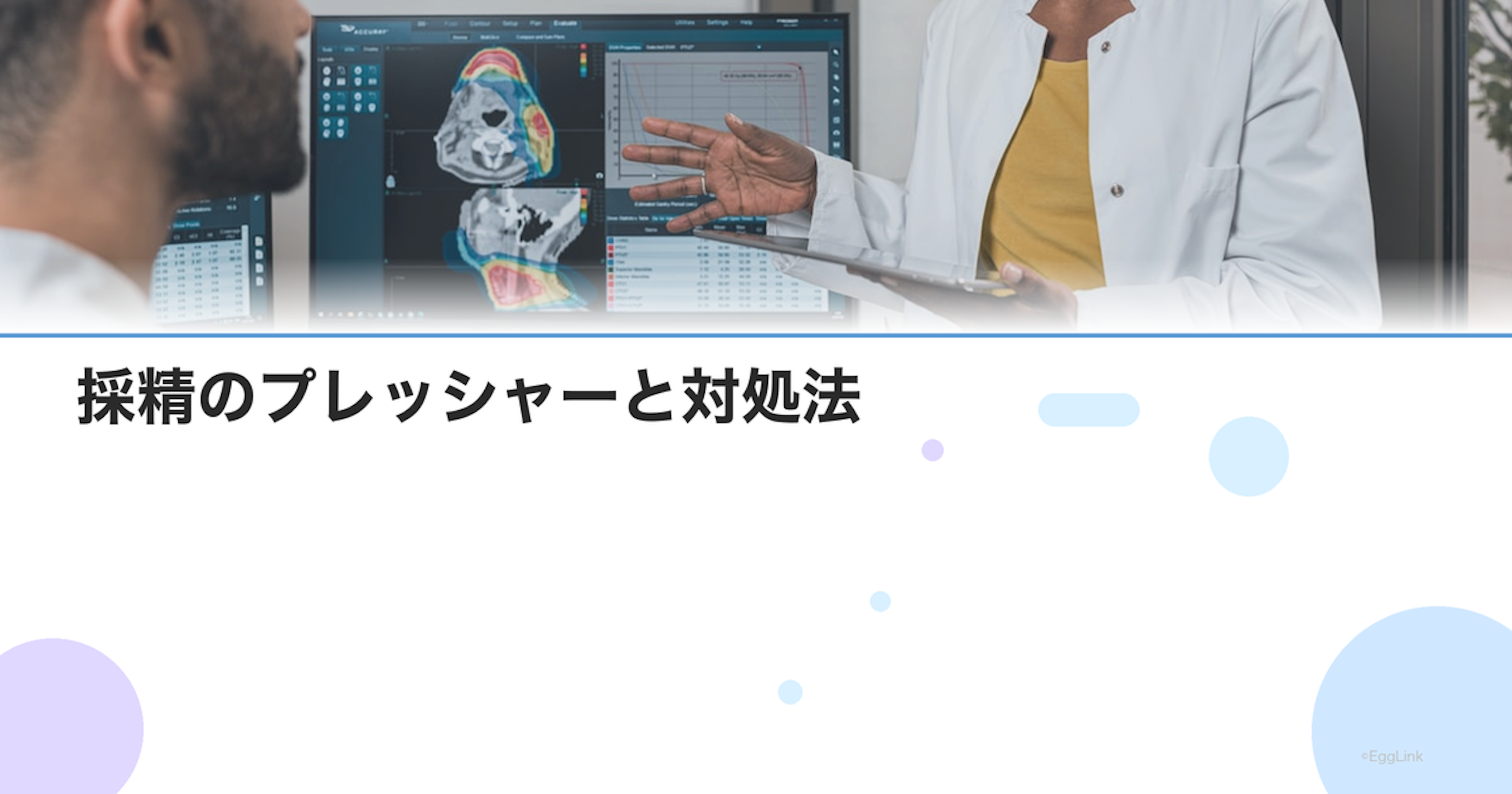 採精のプレッシャーと対処法｜男性が感じるストレスとパートナーの支え方