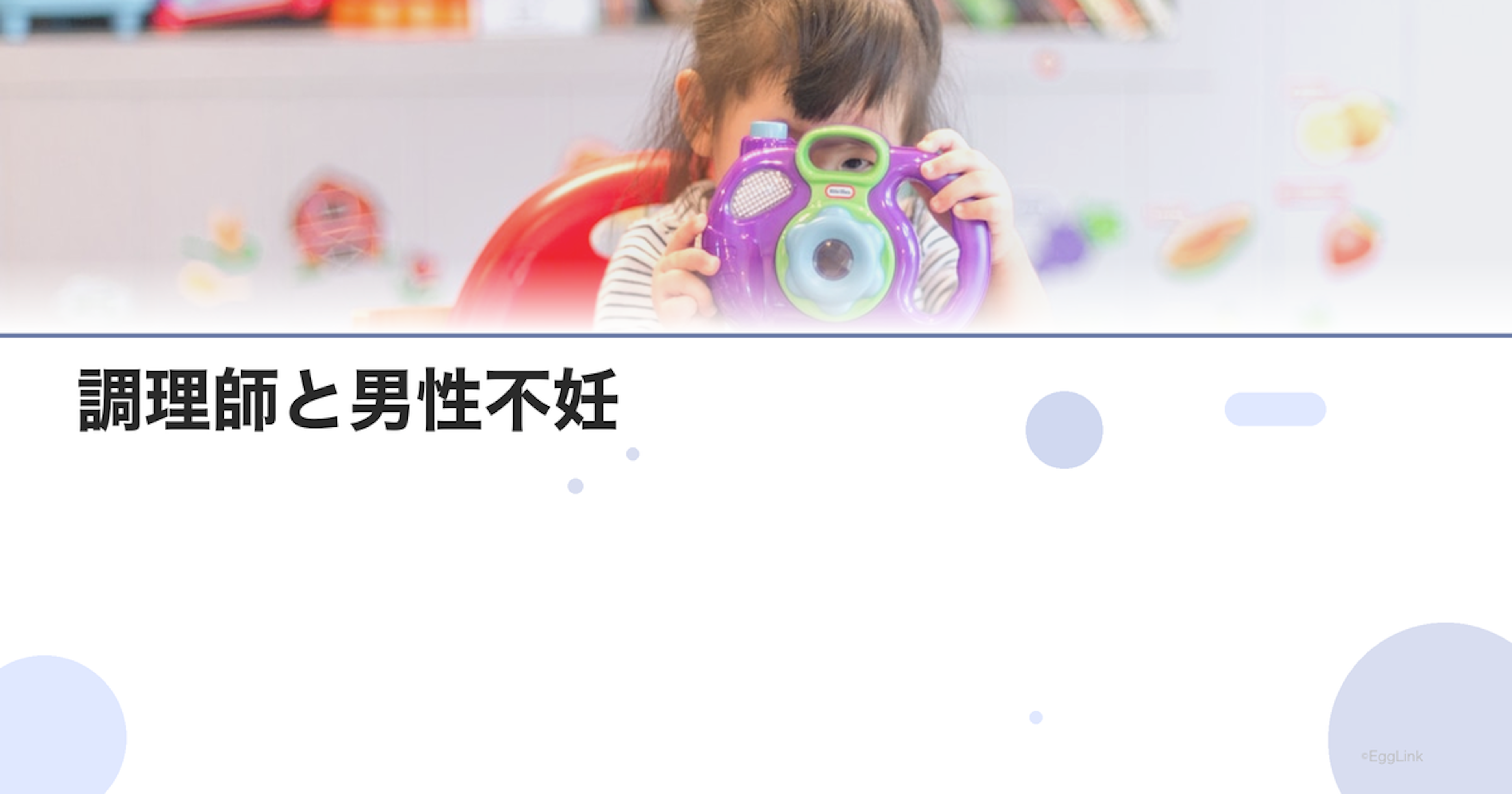調理師と男性不妊｜高温環境の影響