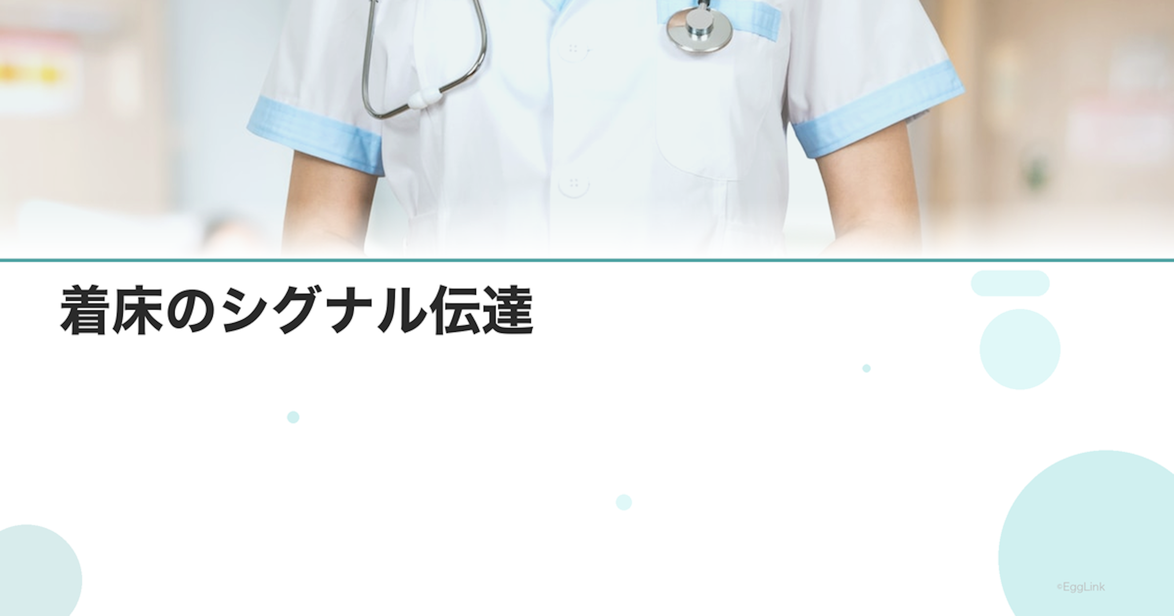 着床のシグナル伝達｜LIF・HB-EGF