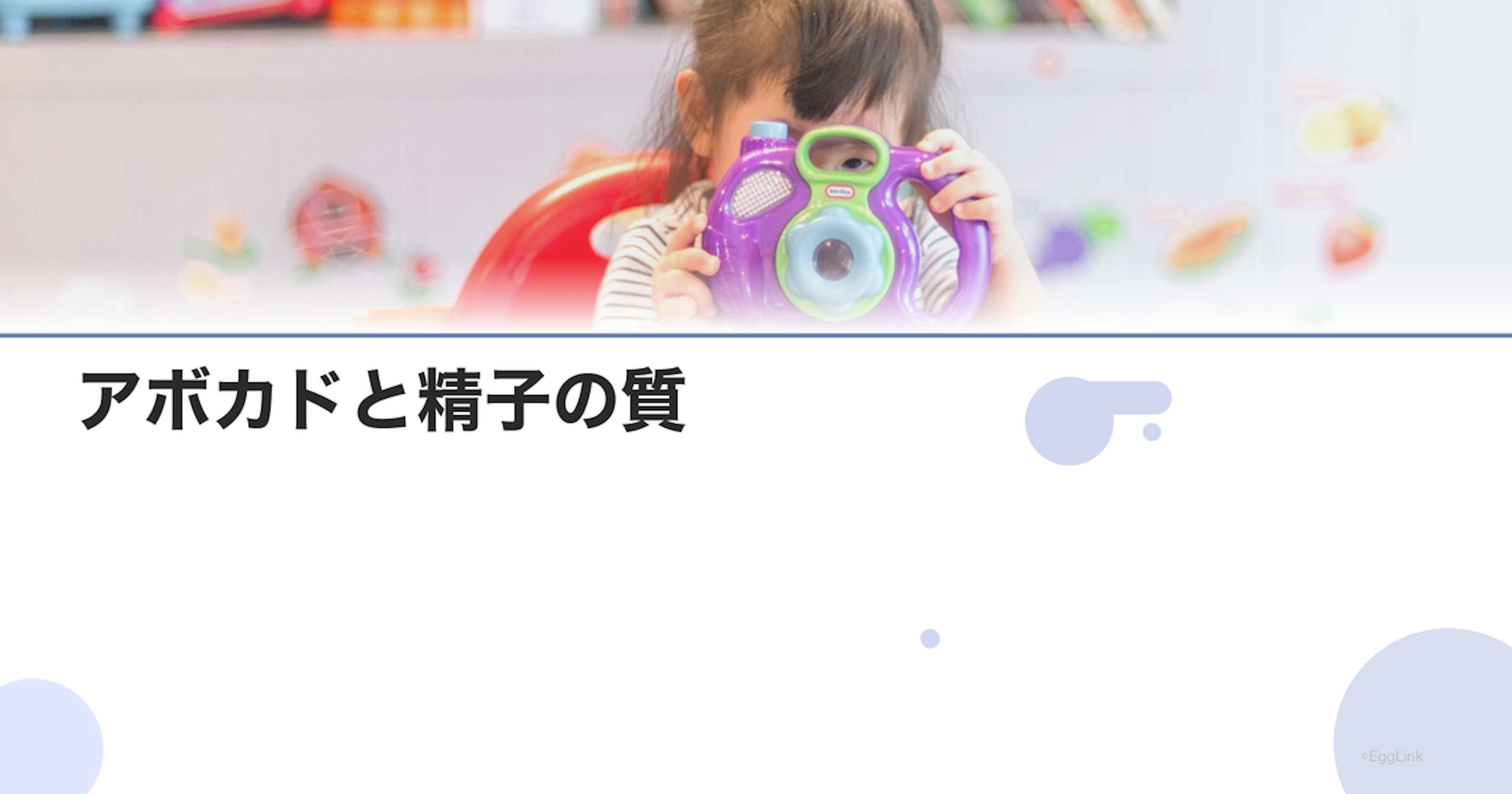 アボカドと精子の質｜ビタミンE豊富な食材