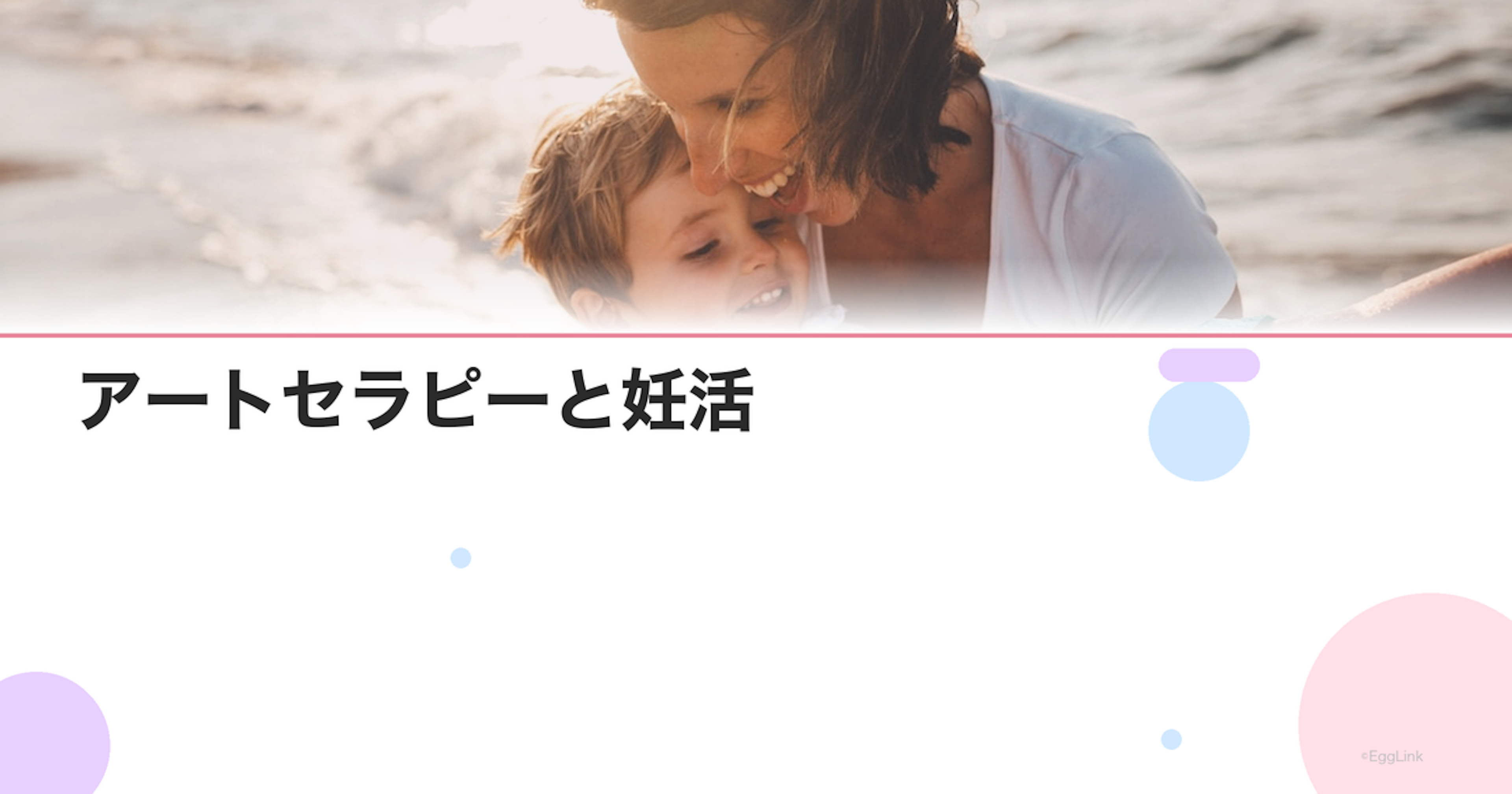 アートセラピーと妊活｜創作活動で心を整える