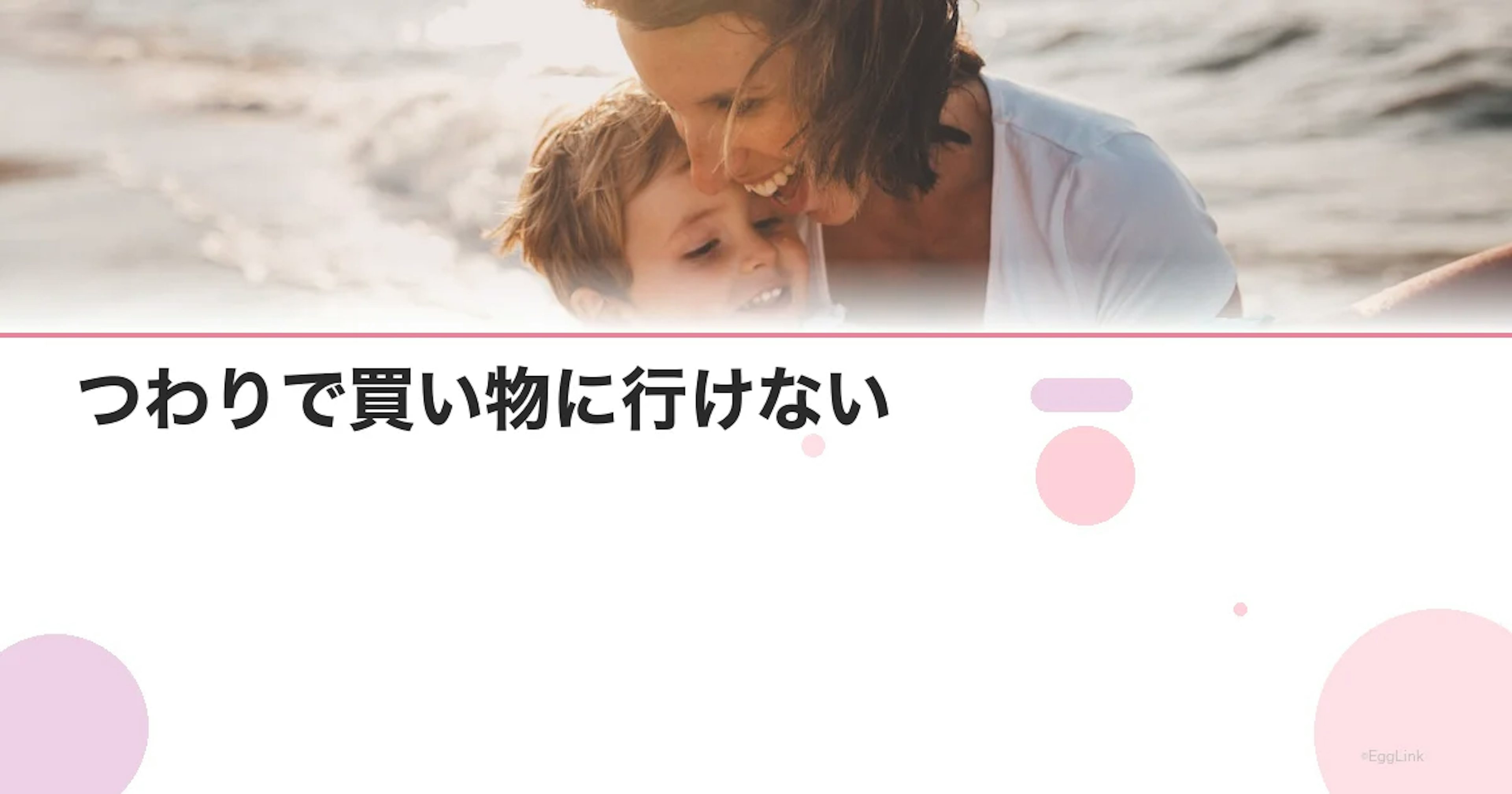 つわりで買い物に行けない｜ネットスーパー・宅配で乗り切る方法