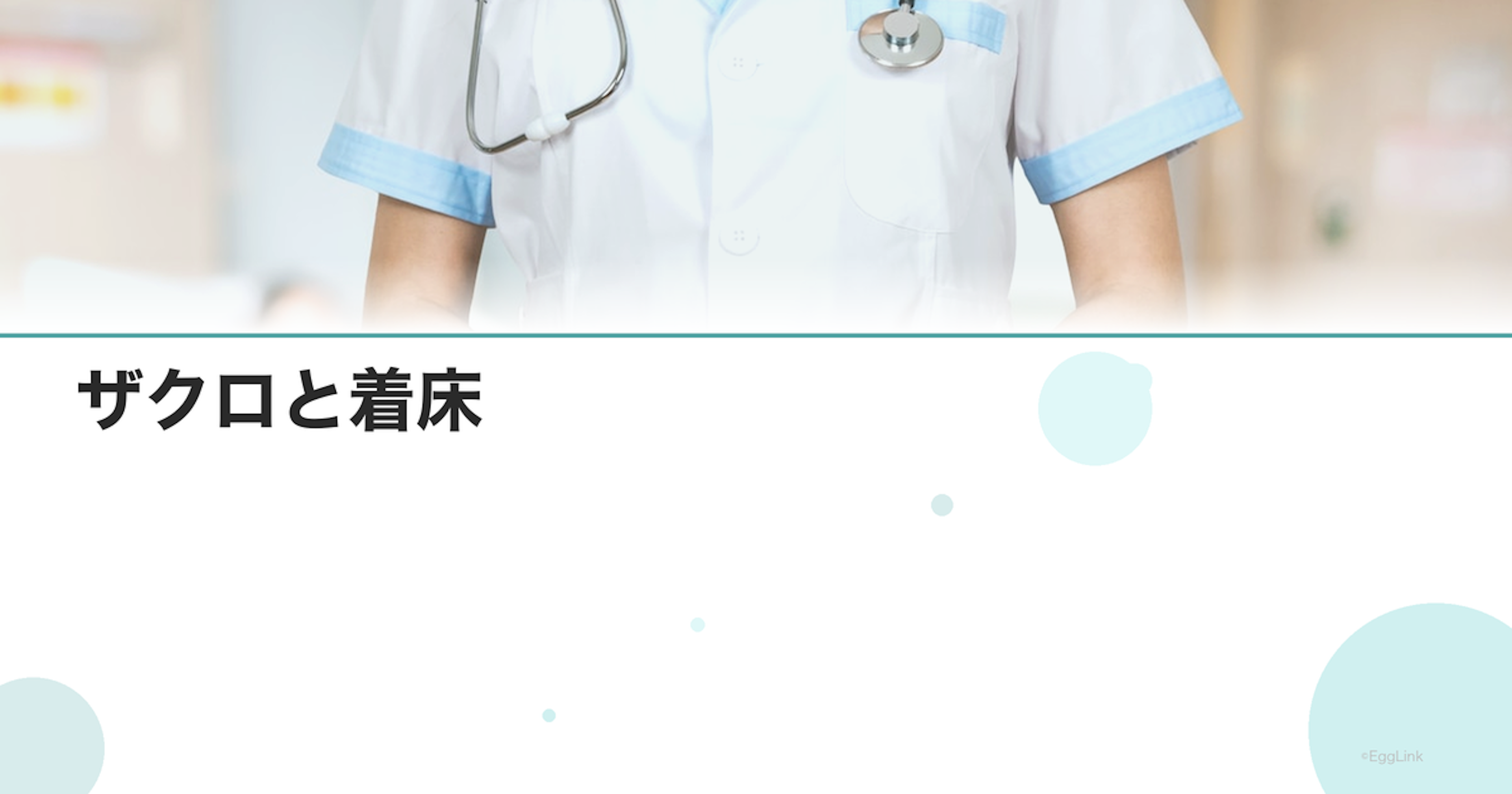 ザクロと着床｜子宮内膜への効果
