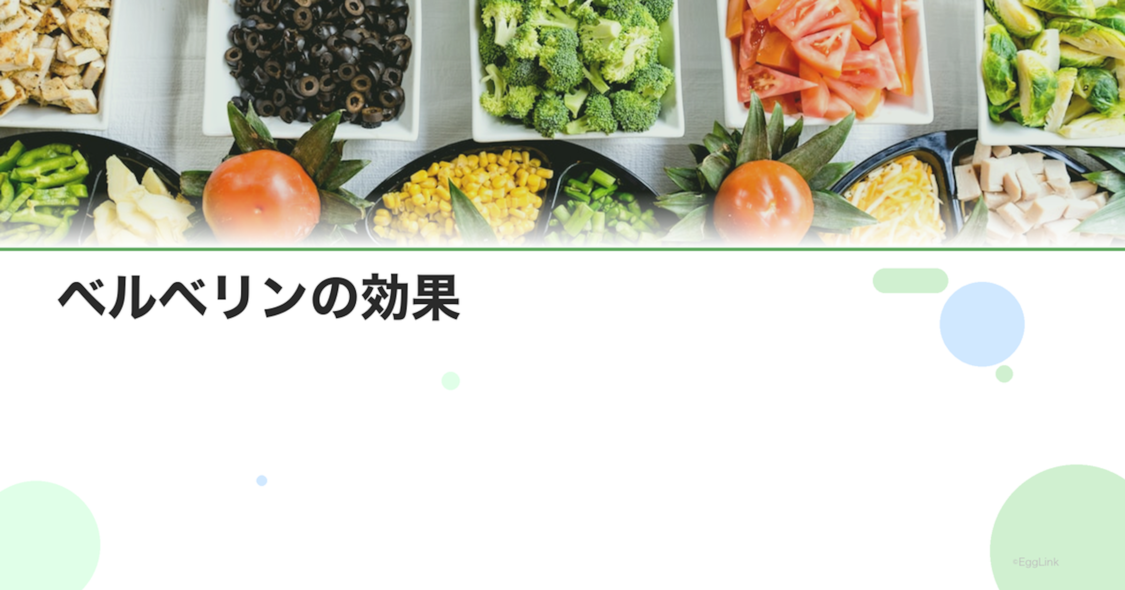ベルベリンの効果｜血糖値コントロールとPCOS改善の可能性