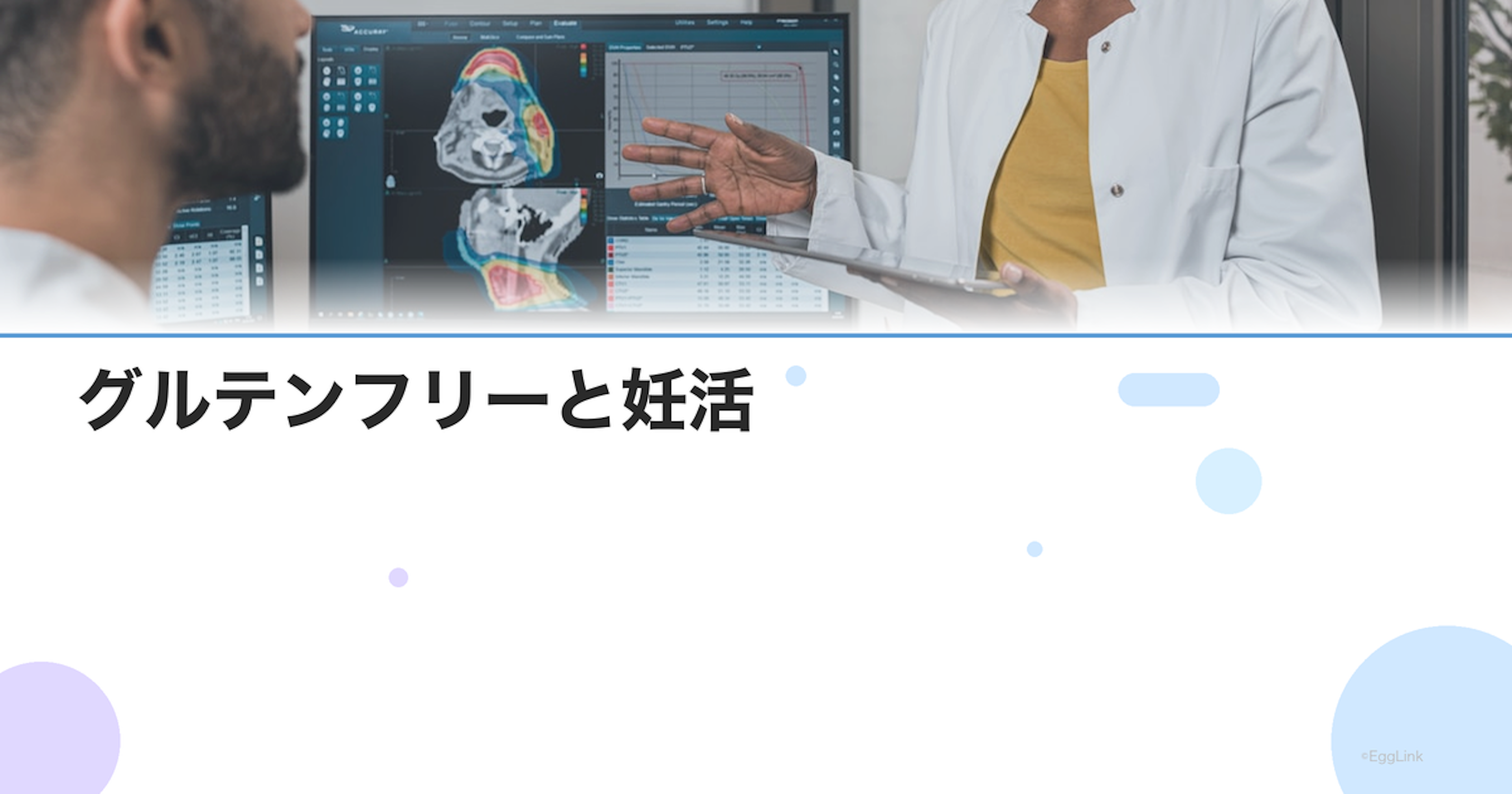 グルテンフリーと妊活｜小麦が不妊に影響する？エビデンスを検証