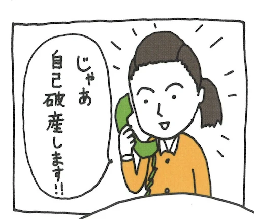 「酒がやめられない」編集長と、「やめろと言えない」わたしの雑談トーク（10）依存するものは変わる？