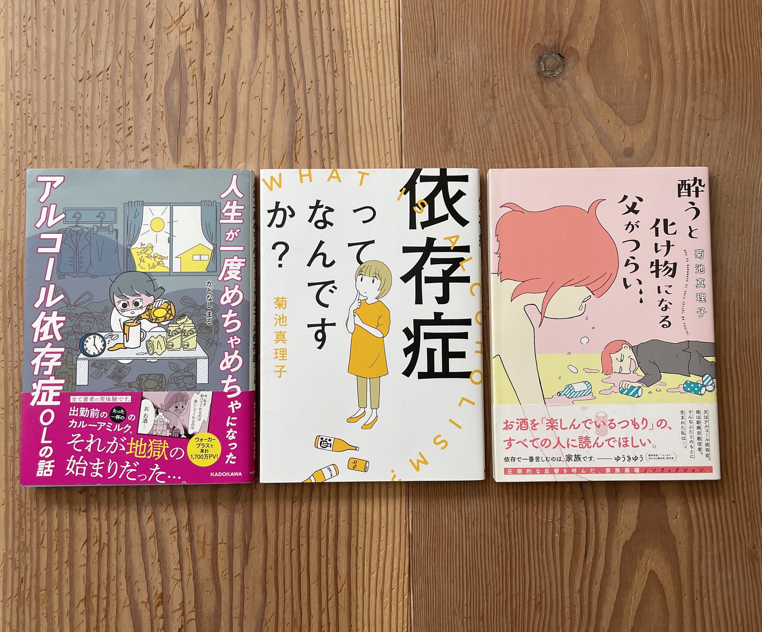 イメージ画像アルコール