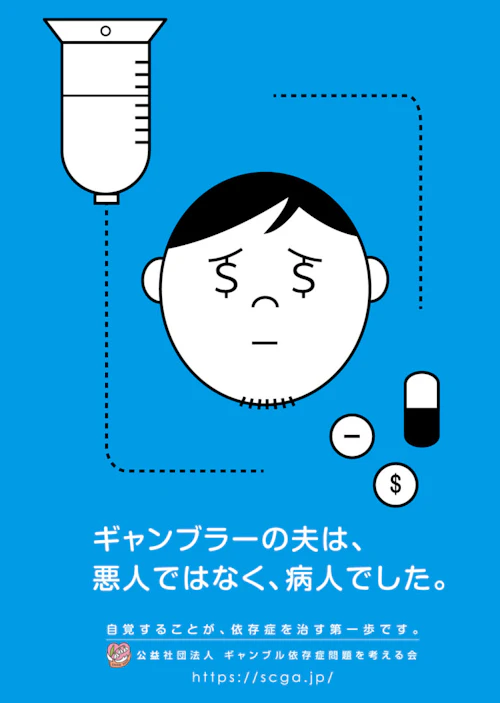 水原一平さんはなぜすぐバレる嘘をついたのか