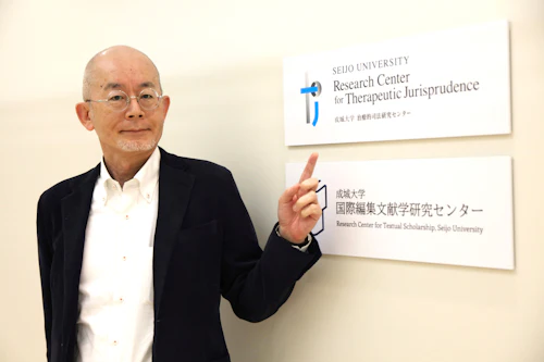 先生、「治療する裁判」ってなんですか？ ～再犯を防ぐ「治療的司法」とは～