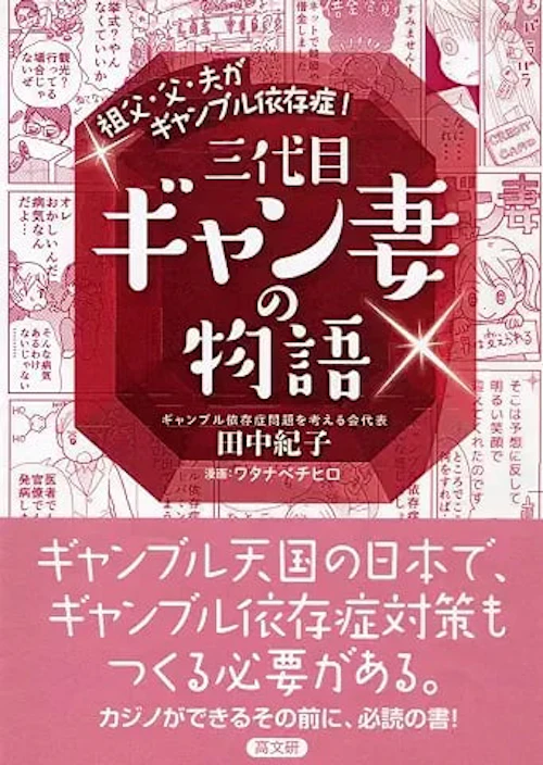 メディアに出演したらまさかの大反響! 子供やママ友にも過去を知られることになって......ギャンマネ(48)