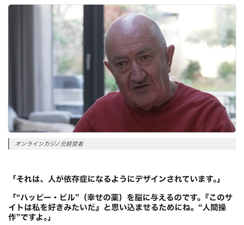 オンラインカジノ—ひとを地獄に落とす手法—