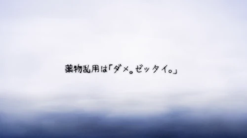 「ダメ。ゼッタイ。」広報映像､制作の裏側 ─ 26歳監督が模索した「当事者との約束」