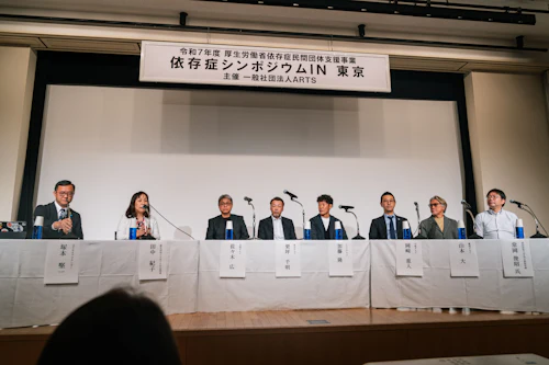 「やめなくてもいいからつながって」ダルク関係者らが語る依存症現場の変化