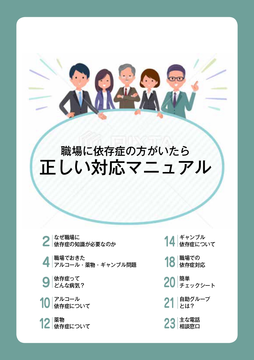 大谷翔平さんの対応を中小企業の社長は見習ってほしい | Addiction report